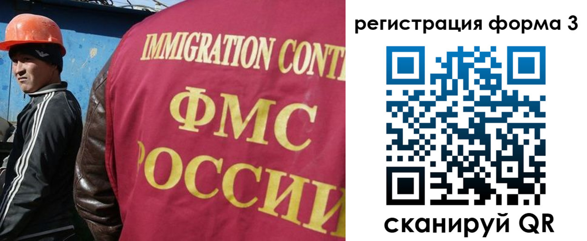 временная регистрация законно в Новосибирской области