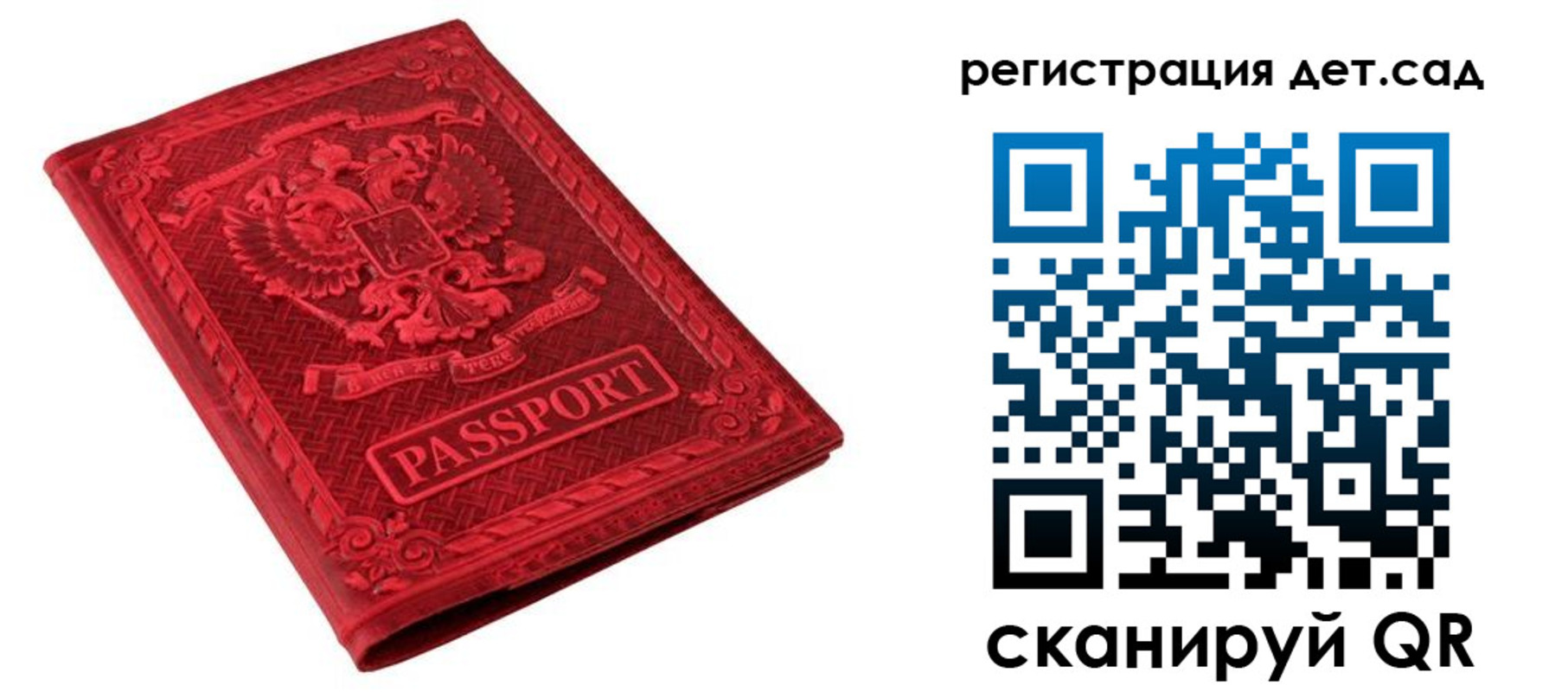 временная регистрация в Новосибирской области