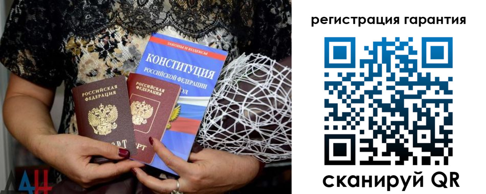 временная регистрация 2025 в Новосибирской области