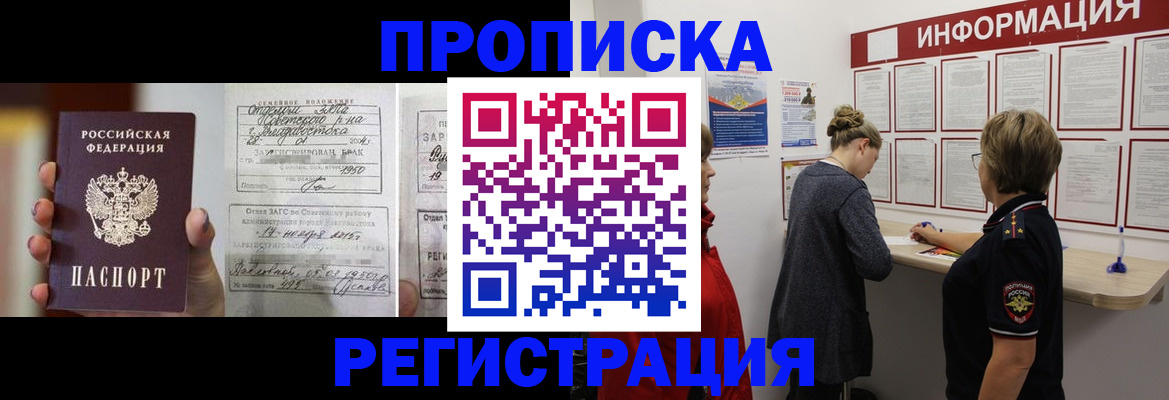 прописка поиск в Новосибирской области