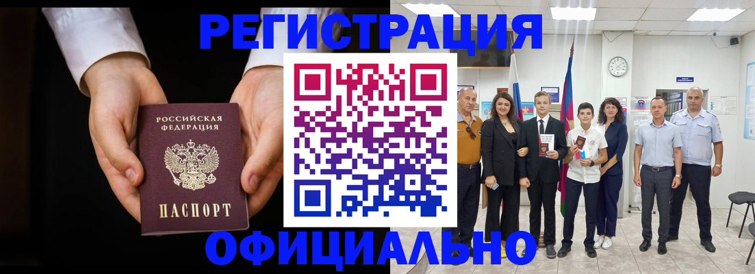 временная регистрация гарантия в Новосибирской области