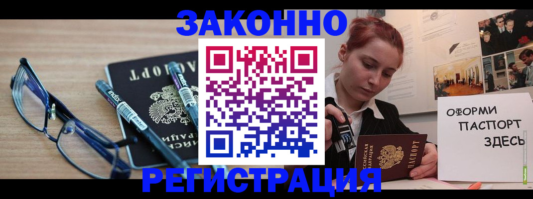 прописка поиск в Новосибирской области