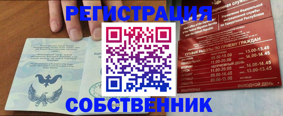 прописка поиск в Новосибирской области