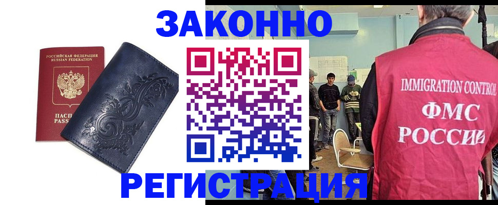 временная регистрация госуслуги в Новосибирской области